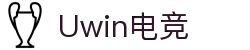 UWIN电竞·(中国)综合娱乐游戏平台